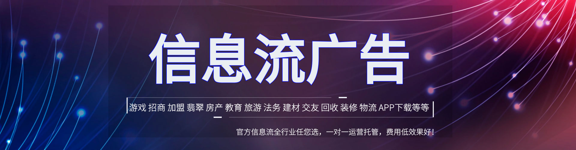 炉霍微信信息流
